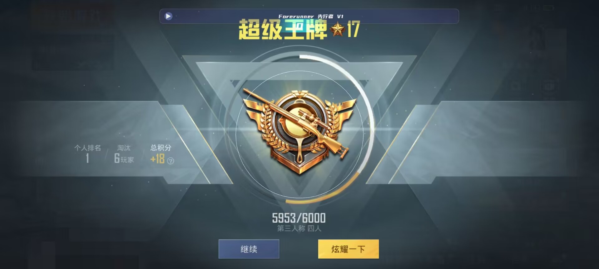 和平精英鸡腿辅助自瞄 - 和平精英盲狙准星辅助辅助预览图